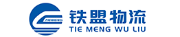 無錫鐵盟國際物流有限公司